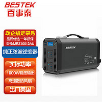 BESTEK 百事泰 QUEST 百事泰 BESTEK 百事泰 QUEST 百事泰 MRZ10012AU 车载逆变器 1000W