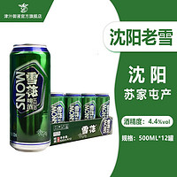 雪花（SNOW）沈阳老雪花啤酒 闷倒驴 易拉罐装高度酒500ml*12罐整箱 整箱