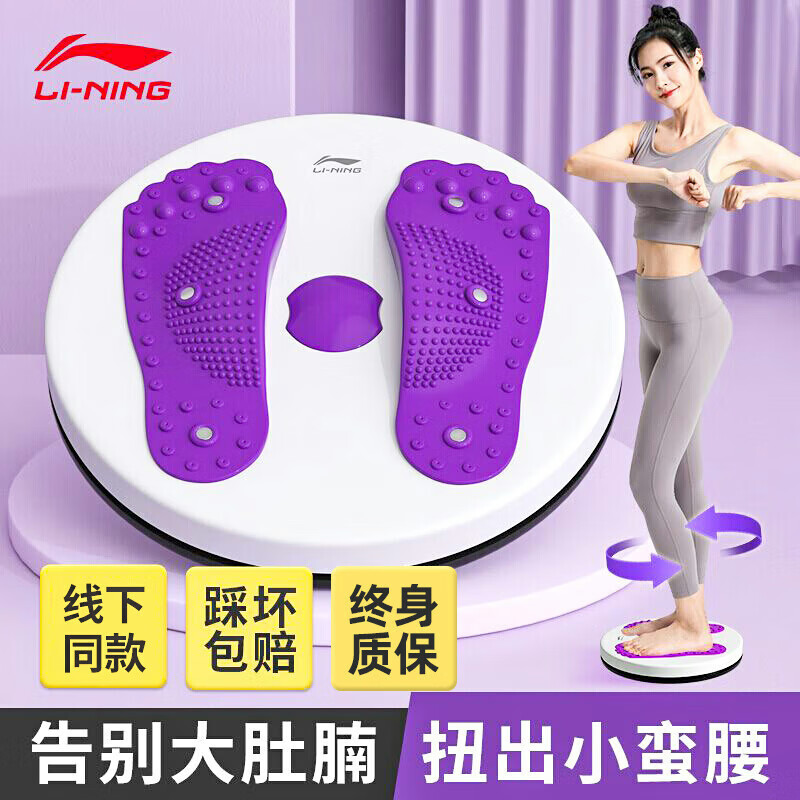 李宁 LI-NING家用塑腰运动器材