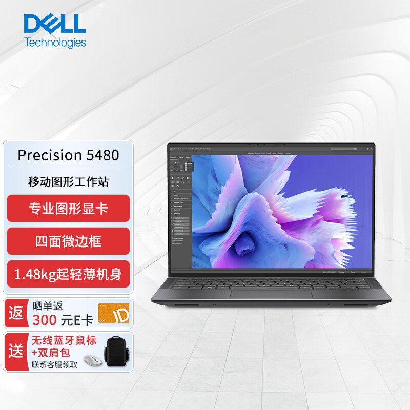 戴尔（DELL）Precision5480 14英寸移动工作站笔记本i7-13800H/32G/1T固/RTX 2000 Ada 8G/人脸识别