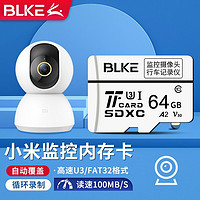 BLKE 小米摄像头内存卡监控TF卡云台2K版摄像机MicroSD卡FAT32格式高速C10存储卡 64G 小米监控
