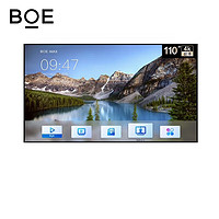 京东方（BOE）110英寸巨幕商用会议平板电视机HDR增强4K超高清企业智慧多功能显示屏一价无忧