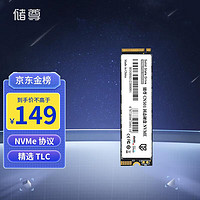 储尊（CZ）512GB SSD固态硬盘 M.2接口(NVMe协议) CN501 TLC PCIe 3.0 x4