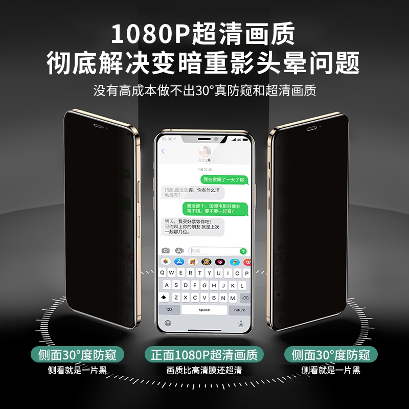 苹果14防窥13钢化膜iphone12/11防偷窥xr喵xs偷窥max隐私promax全屏7/8/plus/mini覆盖7P防偷窃8P保护手机膜6