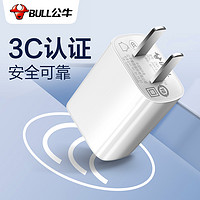 抖音超值購：BULL 公牛 USB插頭5V1A2A充電器安卓蘋果充電頭手機充電器快充迷你