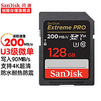 SanDisk 闪迪 相机内存卡SD卡 U3内存卡200M 4K高清连拍 v30微单反摄像储存SD相机卡 128G  200M/秒