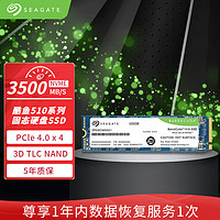 SEAGATE 希捷 SSD固态硬盘 M.2 NVMe 酷鱼BC510 PCIe Gen4.0