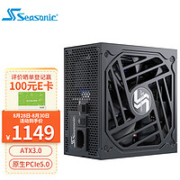 Seasonic 海韻 ATX3.0 海韻SEASONIC 金牌全模FOCUS GX750電源 全日系電容 壓紋線 原生12VHPWR PCIe5.0