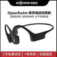 SHOKZ 韶音 AFTERSHOKZ 韶音OpenSwim S700骨传导运动播放器游泳耳机跑步骑行户外防水MP3 黑色