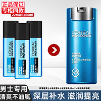 巴黎歐萊雅 歐萊雅（LOREAL）男士面霜護膚品抗皺抗倦容補水保濕滋潤控油乳霜淡化細紋 22ml*3