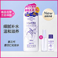 OPERA 娥佩兰 娜之里娥佩兰薏苡仁化妆水500ml+乳液30ml+喷瓶/爽肤水