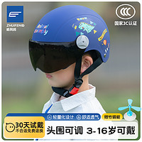 国家3c认证儿童头盔男孩夏季宝宝女孩电动摩托车小孩半盔四季