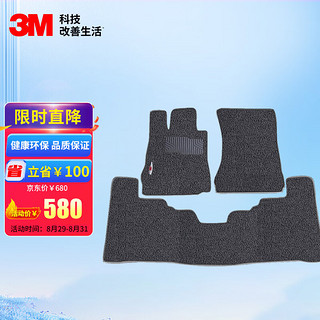 3M 圈丝包边全附底脚垫奥迪A6L/Q5/A4L宝马奔驰途观迈腾黑色定制