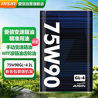 AISIN 爱信 75W90手动变速箱油MTF波箱齿轮油GL-4 1L*2新老包装随机发可混加