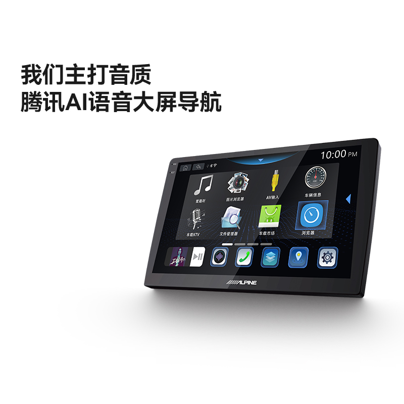 ALPINE 阿尔派 车载中控大屏导航一体机汽车carplay智能语音车机倒车影像