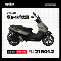 aprilia 艾普瑞利亚 比亚乔X7 2.0版 踏板摩托车 piaggio 低油耗 ABS 可上牌摩托车 铂金黄 全款  高座790mm