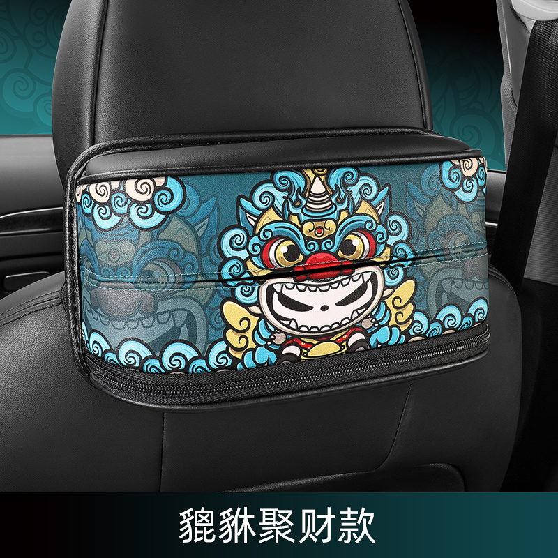 ZHUAI MAO 拽猫 国潮车载纸巾盒扶手箱挂式车用餐巾纸盒创意车内用品 貔貅卡扣款