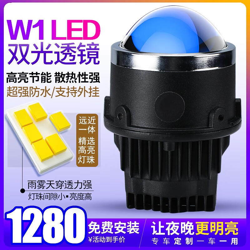 精刚W1雾灯LED双光透镜LED汽车升级黄金光 外置射灯远近一体 免费安装 W2 2寸雾灯LED双光透镜-全国免费安装