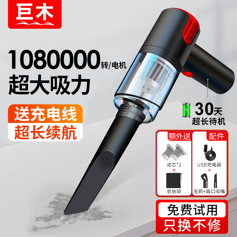 巨木 京东巨木 车载吸尘器 超强吸力