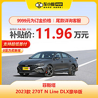 HYUNDAI 现代汽车 现代菲斯塔 2023款 270T N Line DLX豪华版 车小蜂汽车新车订金