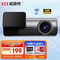 威路特 行车记录仪X7 Pro 4K高清夜视语音声控手机互联360度旋转镜头