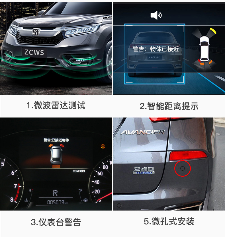 忠诚卫士 本田23款冠道CRV前后雷达URV倒车雷达专用免破线前雷达8探头改装
