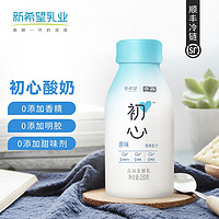 初心原味风味发酵乳酸奶 3.3g乳蛋白  250g低温冷鲜酸牛奶 初心原味 12瓶