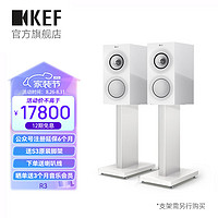 KEF R3 家庭影院 HiFi无源音箱 高保真2.0客厅家用电视影音桌面音响 三分频同轴发烧级书架扬声器一对 白色