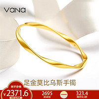 Vana莫比乌斯环黄金手镯女足金999素圈镯子 54圈口 约4.5g