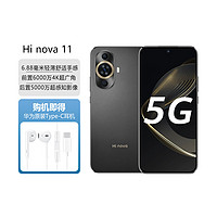 Hi nova 11全網通5G華為智選手機