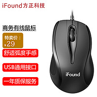 iFound 方正科技(iFound)F370有线鼠标办公鼠标有线