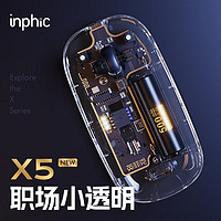 inphic 英菲克 X5 透明無線靜音鼠標 1600DPI