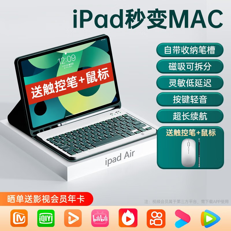 SUOYING 索盈 苹果套装2022/21蓝牙9/8/7代+ipad磁吸键盘+鼠标+触控笔 ipad7/8/9代