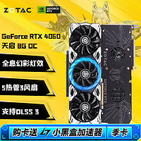 ZOTAC 索泰 GeForce RTX 4060 8GB 电竞游戏作图设计渲染辑独立ITX显卡 RTX4060 8GB 天启 OC