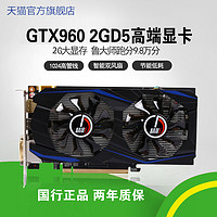 精影 天猫 精影 GTX960 2G台式电脑独立吃鸡永劫无间游戏显卡