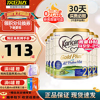 可瑞康（karicare）新西兰金装A2蛋白有机婴幼儿牛奶粉900g 2段6罐（6-12个月）到期24年12月