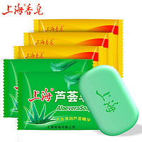 上海香皂 硫磺皂3块+芦荟皂2块