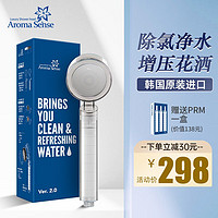 PLUS会员：Aroma Sense 淋浴花洒喷头增压韩国进口活性碳过滤除氯净水加压手持莲蓬头 PR9000花洒白色标配