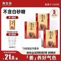 寿全斋 红糖姜茶 120g*3盒