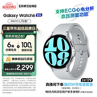 SAMSUNG 三星 Galaxy Watch6 eSIM独立通话/智能手表/运动电话手表/ECG心电分析/血压手表/监测 44mm 星系银