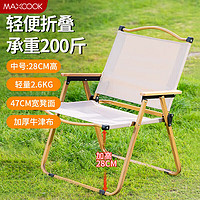 美厨（MAXCOOK）户外露营椅置物架 米黄色小号折叠椅MCHW2389