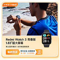抖音超值購：Redmi 紅米 小米紅米Redmi watch3 青春版測血氧心率 運動跑步