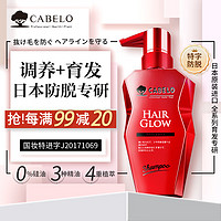 PLUS会员：CABELO 卡蓓诺 育发加强系列 育发洗发水 加强型 350ml