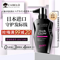 CABELO 卡蓓诺 日本进口 无硅油 防脱发育发洗发水（男士）350ml 控油蓬松去屑