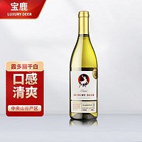 ecko unltd. 犀牛 干型白葡萄酒 智利中央山谷霞多丽Chardonnay莎当妮原瓶进口干白 宝鹿单支装*750ml