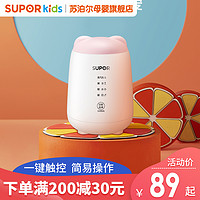 SUPOR 苏泊尔 婴儿恒温暖奶器 温奶器 多功能调奶器 解冻暖水加热