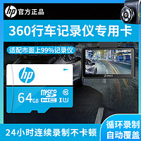 抖音超值購：HP 惠普 行車記錄儀tf存儲卡專用高清錄制內存卡360小70邁fat32車載