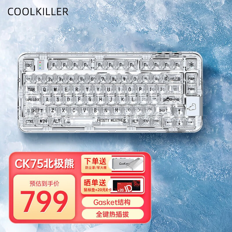 CoolKiller CK75 三模无线机械键盘透明客制化机械键盘蓝牙游戏键盘CK75 