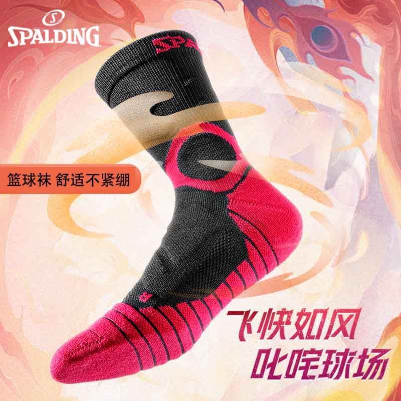 SPALDING 斯伯丁 篮球袜运动袜专业跑步打球护踝训练比赛长筒中筒高弹透气男