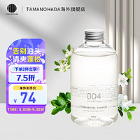 TAMANOHADA 玉肌 玉之肌 栀子花香无硅油洗发水 540ml